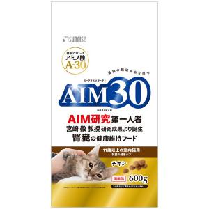 【廃番】AIM30 11歳以上の室内猫用 腎臓の健康ケア エーアイエム サーティ AIM 猫プレミアムフード マルカンサンライズ
