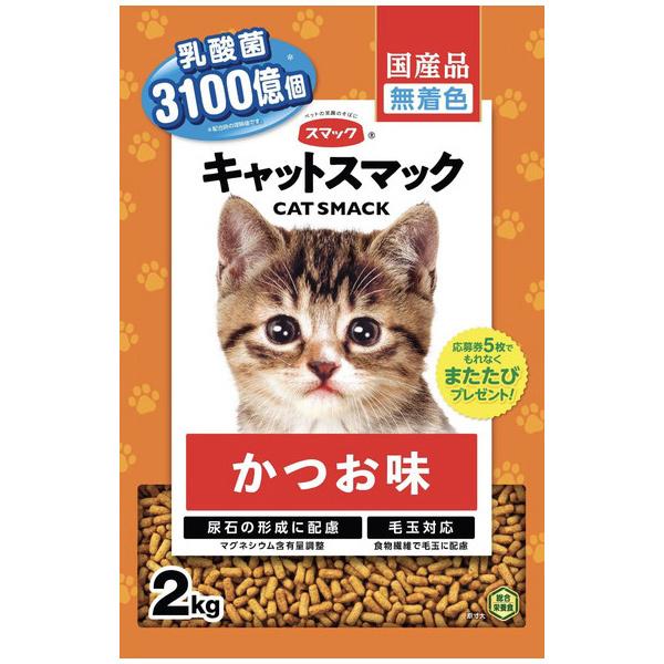 キャットスマックかつお味2kg 猫スタンダードフード スマック