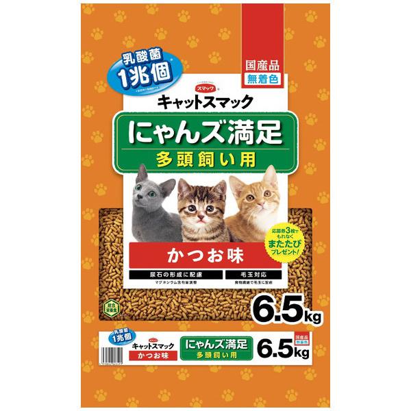 にゃんズ満足かつお味6.5kg 猫スタンダードフード スマック