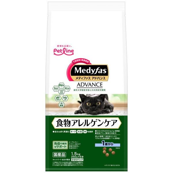 メディファス アドバンス 食物アレルゲンケア 1歳から 1.5kg 猫プレミアムフード ペットライン