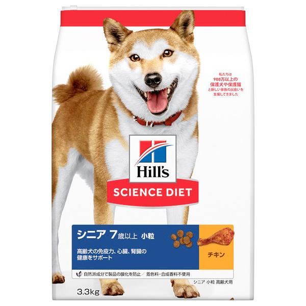 ヒルズ サイエンス・ダイエット ドッグフード 高齢犬用 シニア 7歳以上 チキン 小粒 3.3kg ...