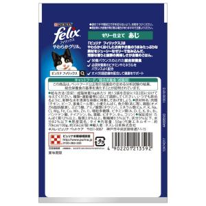 フィリックス 成猫 あじ 50g 猫ウェットフ...の詳細画像1