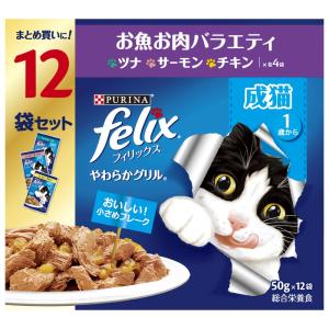 フィリックス 成猫 お魚お肉 12袋入600g 猫ウェットフード ネスレ