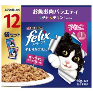 フィリックス パウチ 子ねこ お魚お肉バラエティ 12袋入り : サン
