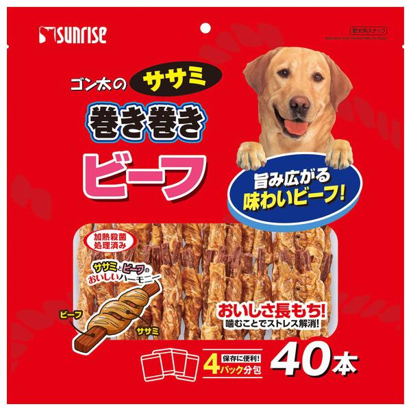 ゴン太のササミ巻き巻き ビーフ 40本 SSM-034 マルカン サンライズ