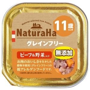 訳あり ナチュラハ グレインフリー ビーフ＆野菜入り 11歳以上用 100g SNH-007 マルカン サンライズ （コンパクト便可）