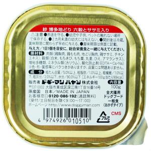 ドギーマンハヤシ 紗 博多地どり 六穀とササミ...の詳細画像2