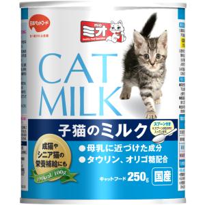 日本ペットフード 子猫のミルク 250g 粉末タイプ ミオ [猫用ミルク