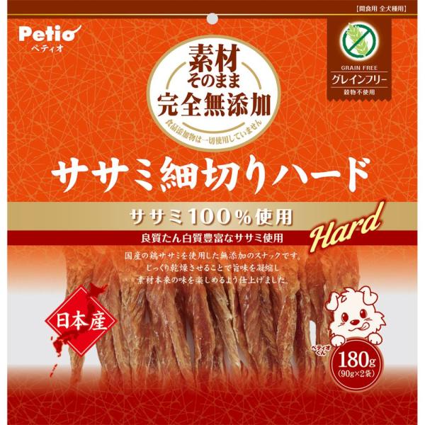 素材そのまま 完全無添加 ササミ細切りハード 180g 犬おやつ ドッグフード ペティオ