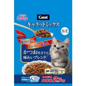 キャラットミックス かつお仕立ての味わいブレンド 2.7kg 猫ドライ キャットフード ペットライン｜hcgooday