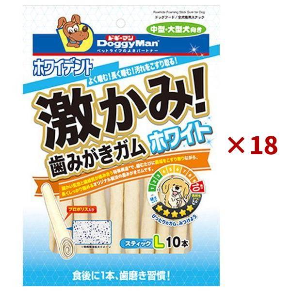 まとめ買い×18袋セット ドギーマンハヤシ ホワイデント 激かみ！ 歯みがきガム ホワイト スティッ...