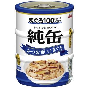 純缶 ミニ 3P かつお節入りまぐろ 195g 猫缶 猫 缶詰 猫ウェットフード 猫ウェット キャットフード アイシア｜hcgooday