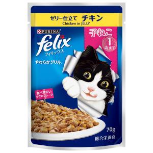 Nestle ネスレ フィリックス やわらかグリル 子ねこ ゼリー仕立て チキン 70g 70G