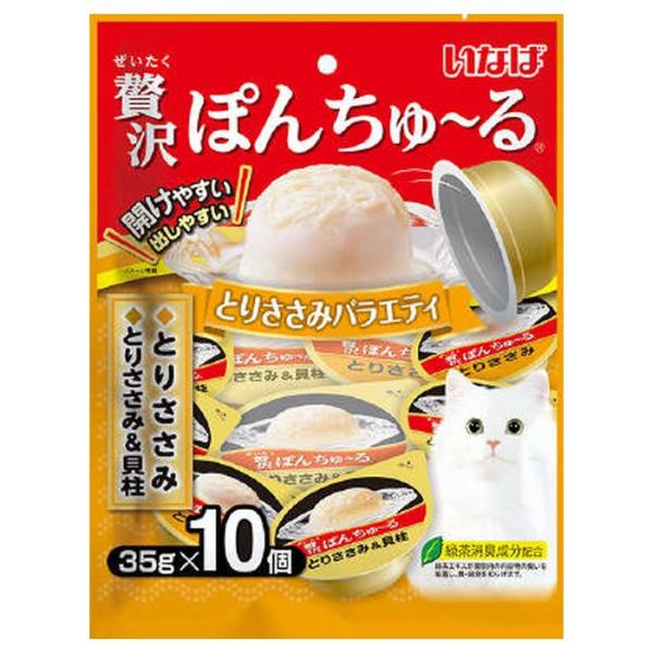 贅沢 ぽんちゅ〜る とりささみバラエティ 35g×10個 いなばペットフード (コンパクト便可)
