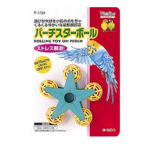 パーチスターボール  鳥用品 スドー （コンパクト便可）