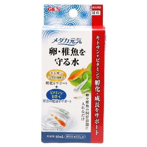 メダカ元気 卵・稚魚を守る水 80mL 水槽用品 ジェックス (コンパクト便可)