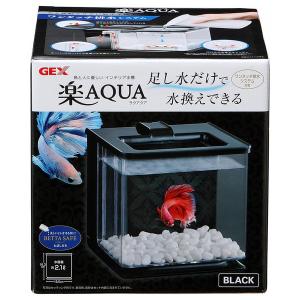 ラピレス ジェックス GEX ラピレスRV90LEDセット 水槽セット（店舗受取