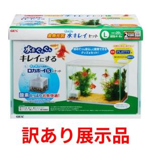 GEX（ジェックス） アクア 水槽セット 飼育セット 水槽 金魚 セット