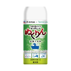 愛犬用 炭酸入浴剤 ぬくりん 森林の香り 犬用入浴剤 アース・ペット｜hcgooday