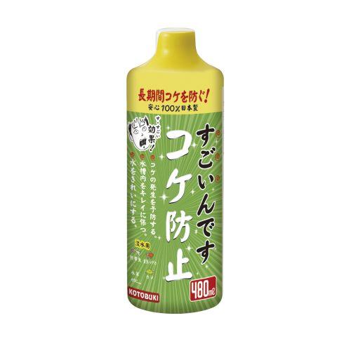 すごいんですコケ防止480ml 寿工芸