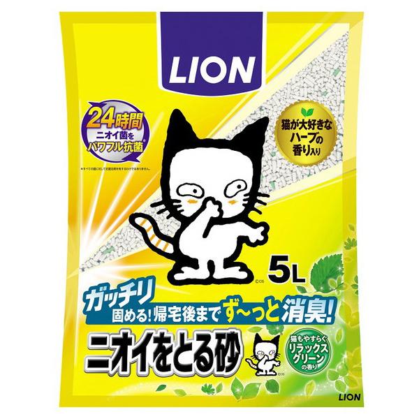 ニオイをとる砂 においをとる砂 リラックスグリーンの香り 5L 猫砂 ライオン LION