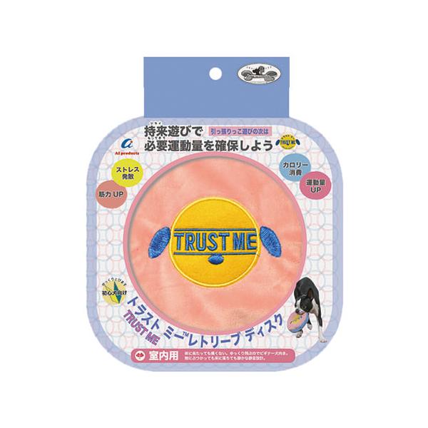 トラストミーレトリーブ室内用 ディスク フィズ 犬猫用品 エーアイプロダクツ (コンパクト便可)