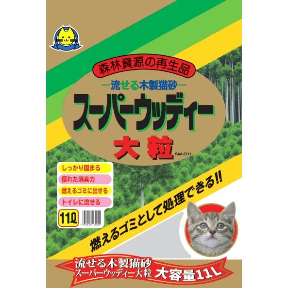 流せる木製猫砂 スーパーウッディー大粒１１Ｌ 猫用トイレ砂 常陸化工