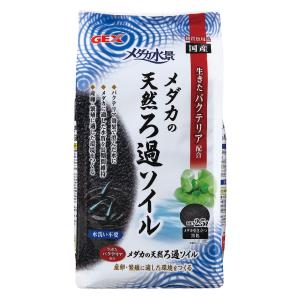 メダカ水景 メダカの天然ろ過ソイル 2.5L ジェックス