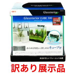 マリーナ マリーナ幅45cm水槽MR450BKST‐N 空水槽 ジェックス（店舗受取