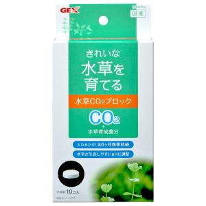 ジェックス GEX 水草一番Co2ブロック （コンパクト便可）｜hcgooday