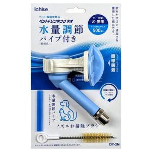 ペットドリンキング ネオ DY-2N ブルー 市瀬 ペット用 給水器