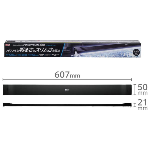訳あり ジェックス クリアLED POWER SLIM 600 ブラック 水槽用 照明