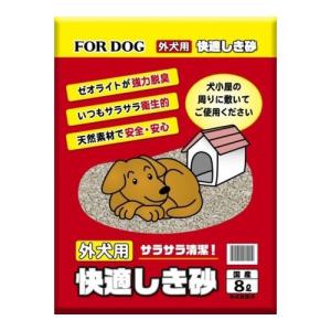 外犬用快適しき砂８Ｌ 犬用衛生用品 新東北化学工業｜hcgooday