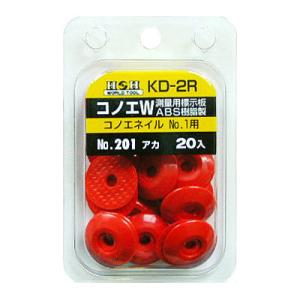 三共コーポレーション H&H コノエネイル NO.201 KD-2R （コンパクト便可）
