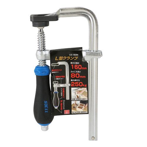 SK11 L型クランプ LS-160N