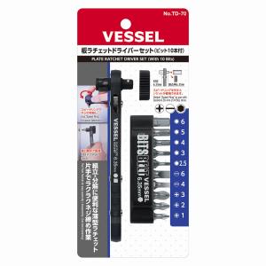 ベッセル VESSEL 板ラチェットドライバーセット No.TD-70(ビット10本組)｜hcgooday