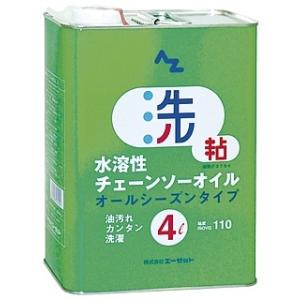 AZ 水溶性チェーンソーオイル 4L W218の商品画像