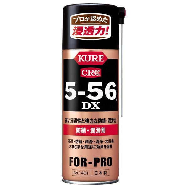 呉工業 KURE FOR-PRO 5-56DX 420ml 1401