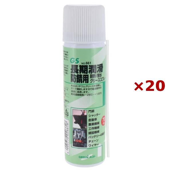 まとめ買い×20本セット 三共コーポレーション GS グリーススプレー 70ml No.661