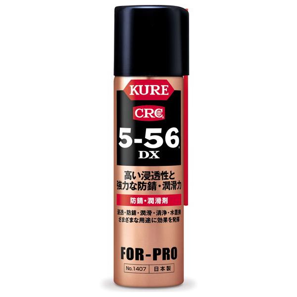 呉工業 KURE FOR-PRO 5-56DX 70ml 1407 （コンパクト便可）