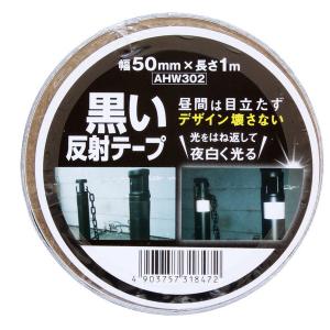 高輝度蛍光反射シートブルー 5060 マイスト : ホームセンター