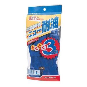 Z-98 ニトリル 手袋 ロング ブラック L 使い切り 50枚入り 粉なし 厚手