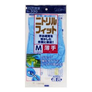 Z-98 ニトリル 手袋 ロング ブラック L 使い切り 50枚入り 粉なし 厚手