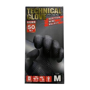 Z-98 ニトリル 手袋 ロング ブラック L 使い切り 50枚入り 粉なし 厚手