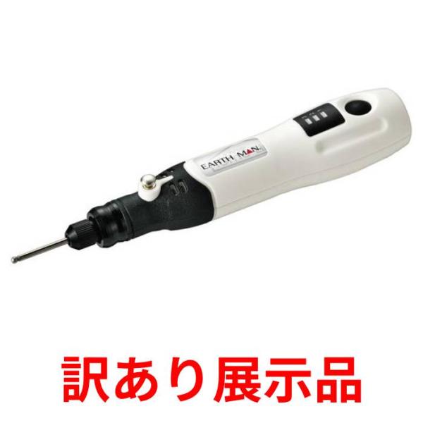 訳あり展示品 高儀 EARTH MAN Home-Link 3.7V 充電式ホビールーター HRT-...
