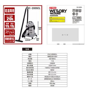 藤原産業 E-Value 乾湿両用掃除機20L...の詳細画像5