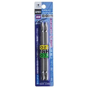 ANEX ハイパービット 両頭タイプ AHPM-2311 +2 No.3 110mm 2本組