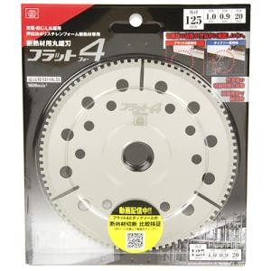 藤原産業 SK11 断熱材用丸鋸刃フラット4 125MM｜hcgooday