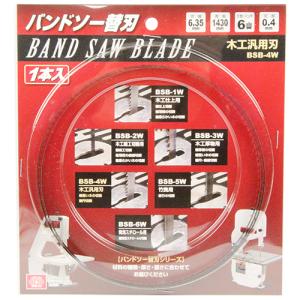 SK11 木工用バンドソー SWB-250/SWB-200N用替刃 木工仕上用 BSB-1W 