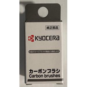 マキタ（makita） カーボンブラシ 197246-8 CB-408 : ホームセンター